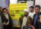 رونمایی از بولتن جمع آوری ته سیگار در منطقه شیشوان عجبشیر رونمایی از بولتن جمع آوری ته سیگار در منطقه شیشوان عجبشیر