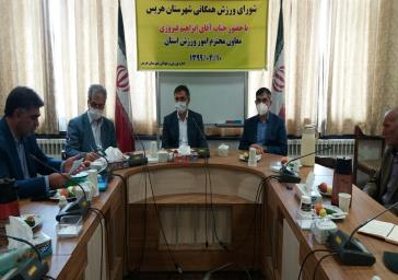 هیئت های ورزشی هریس نیازمند حمایت ستند