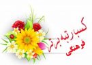 امور فرهنگی اجتماعی شهرداری منطقه ۷ موفق به کسب رتبه برتر شد
