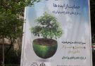 برگزاری فراخوان حمایت از ایده ها و طرح های نوآورانه