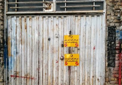 تشدید برخورد با انبارهای ضایعاتی غیر مجاز