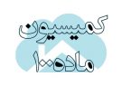 رسیدگی به ۱۲ هزار پرونده تخلف ساختمانی مناطق در سال ۹۹