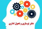 فراخوان ثبت نام پودمان آموزشی ماه مبارک رمضان منتشر شد
