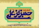 میلاد امام حسن مجتبی(ع) مبارک باد
