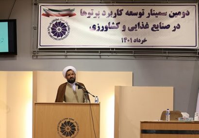 ضرورت جبران عقب‌ماندگی ۷۰ ساله در بحث پرتودهی