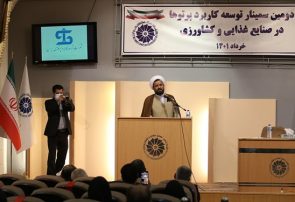 ضریب 70 درصدی امنیت غذایی در ایران/ماندگاری بالای محصولات غذایی با پرتودهی ضریب ۷۰ درصدی امنیت غذایی در ایران/ماندگاری بالای محصولات غذایی با پرتودهی