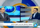 فیلم/ تشریح برنامه‌های سفر رئیس جمهور به استان از سوی استاندار آذربایجان شرقی
