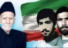 پدر شهیدان  کیانی به  دو فرزند شهیدش پیوست