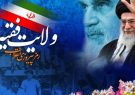 تبعیت از ولایت فقیه، رمز پیروزی نظام در عرصه‌های مختلف است
