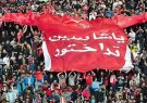 اعتراض به سبک پرشورها/ تماشاگران تراکتور قبل از سوت بازی ورزشگاه را ترک کردند