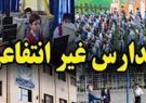 وجود ۲۷۵۰ مدرسه غیردولتی در آذربایجان شرقی!