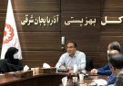 ادارات پذیرش خط مقدم بهزیستی