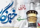 هدیه استاندار به خبرنگاران/ تاسیس صندوق قرض‌الحسنه اهالی رسانه در آذربایجان‌شرقی