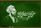 پیام تبریک استاندار آذربایجان شرقی به مناسبت فرارسیدن هفته گرامی‌داشت مقام معلم