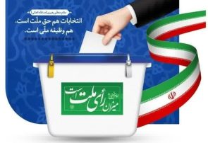 حضور باشکوه حضور باشکوه