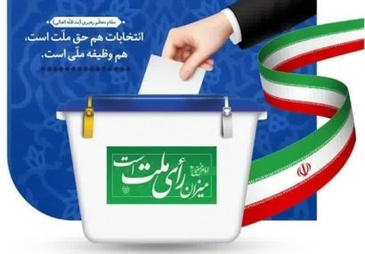 حضور باشکوه حضور باشکوه