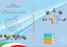 سالنامه آماری سال ۱۴۰۱ استان آذربایجان شرقی منتشر شد سالنامه آماری سال ۱۴۰۱ استان آذربایجان شرقی منتشر شد