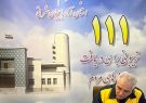 پاسخگویی مدیر عامل برق تبریز به سئوالات و مشکلات شهروندان در سامانه سامد دولت
