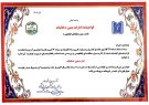 انتخاب اداره برق ایلخچی به عنوان اداره بدون دخانیات انتخاب اداره برق ایلخچی به عنوان اداره بدون دخانیات