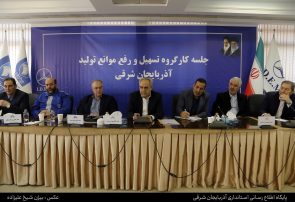 سرمست: مدیران رویکرد حمایتی و سیستمی در قبال تولید و صنعت داشته باشند/ برخورد دوگانه با صنایع استان را نمی پذیریم/ کارگروه تسهیل بررسی مشکلات گردشگری و کشاورزی را نیز در دستور کار قرار دهد سرمست: مدیران رویکرد حمایتی و سیستمی در قبال تولید و صنعت داشته باشند/ برخورد دوگانه با صنایع استان را نمی پذیریم/ کارگروه تسهیل بررسی مشکلات گردشگری و کشاورزی را نیز در دستور کار قرار دهد