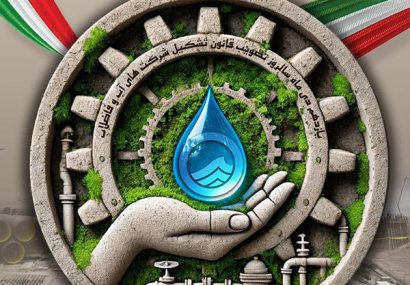 پیام تبریک مدیر عامل شرکت آبفای آذربایجان شرقی به مناسبت سالروز تاسیس شرکتهای آب و فاضلاب پیام تبریک مدیر عامل شرکت آبفای آذربایجان شرقی به مناسبت سالروز تاسیس شرکتهای آب و فاضلاب