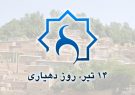 مشارکت روستاییان اصل ضروری در روند توسعه روستایی است