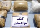 کشف بیش از ۲۰ کیلوگرم مواد مخدر در شهرستان اهر