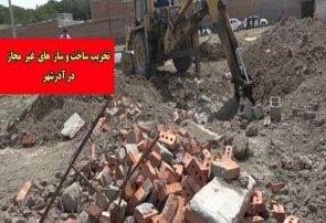 تخریب ساخت و سازهای غیرمجاز در آذرشهر