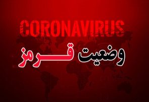 آغاز به کار مجدد قرارگاه‌های عملیاتی مناطق تبریز به دنبال اعلام وضعیت قرمز کرونایی
