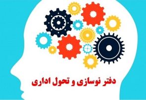ثبت نام پودمان آموزشی غیرحضوری ویژه مدیران ارشد شهرداری تبریز ثبت نام پودمان آموزشی غیرحضوری ویژه مدیران ارشد شهرداری تبریز