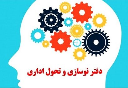 ثبت نام پودمان آموزشی غیرحضوری ویژه مدیران ارشد شهرداری تبریز ثبت نام پودمان آموزشی غیرحضوری ویژه مدیران ارشد شهرداری تبریز