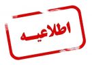 شرایط برگزاری مسابقات “جام رمضان” آذربایجان شرقی در روزهای کرونایی