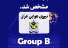 نیروی هوایی عراق هم گروه تراکتور شد