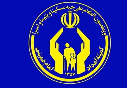 ۱۹۷۹ خانوار مددجوی کمیته امداد آذربایجان شرقی صاحب خانه شده‌اند