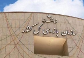 رئیس دادگستری شهرستان بناب رئیس منطقه ۵ بازرسی کشور شد