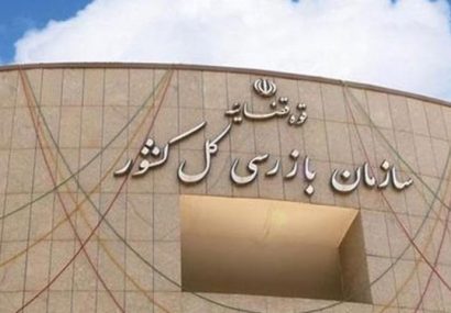 رئیس دادگستری شهرستان بناب رئیس منطقه ۵ بازرسی کشور شد رئیس دادگستری شهرستان بناب رئیس منطقه ۵ بازرسی کشور شد