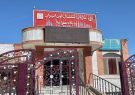حادثه‌ساز بون ساختمان پایگاه انتقال خون مراغه/ هشدار کتبی دادستان برای تخلیه ساختمان