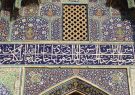هنر ایرانی با امضای تبریز جهانی شد/ نستعلیق میراث ابدی میرعلی تبریزی