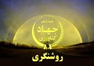 روشنگری وزارت جهاد کشاورزی در خصوص واردات نهاده‌های دامی
