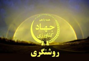 روشنگری وزارت جهاد کشاورزی در خصوص واردات نهادههای دامی روشنگری وزارت جهاد کشاورزی در خصوص واردات نهادههای دامی