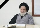 پیام تسلیت استاندار آذربایجان شرقی در پی درگذشت عالم ربانی، حجت‌الاسلام سیدموسی آتش‌زر