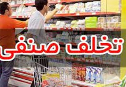 تشکیل دو هزار و ۷۴۴ فقره پرونده برای متخلفان صنفی در آذربایجان‌شرقی