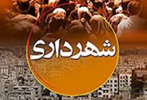 2.5 میلیون تومان سرانه درآمدی شهرداریهای آذربایجانشرقی/ آسفالت از وظایف شهرداریهاست! ۲٫۵ میلیون تومان سرانه درآمدی شهرداریهای آذربایجانشرقی/ آسفالت از وظایف شهرداریهاست!