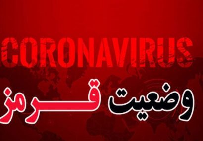 شعلهور شدن دوباره آتش کرونا/ فوتی های کرونا در آذربایجان شرقی در روز به 3 نفر رسید شعلهور شدن دوباره آتش کرونا/ فوتی های کرونا در آذربایجان شرقی در روز به ۳ نفر رسید