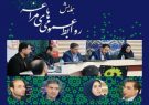 هیئت رئیسه شورای هماهنگی روابط عمومیهای مراغه مشخص شد هیئت رئیسه شورای هماهنگی روابط عمومیهای مراغه مشخص شد