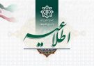 اطلاعیه مهم وزارت اطلاعات در بررسی ادعای تخلفات یک شرکت نهاده‌های دامی