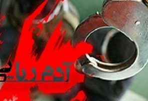 دستگیری آدم ربایان در ملکان دستگیری آدم ربایان در ملکان