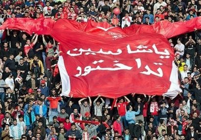 اعتراض به سبک پرشورها/ تماشاگران تراکتور قبل از سوت بازی ورزشگاه را ترک کردند اعتراض به سبک پرشورها/ تماشاگران تراکتور قبل از سوت بازی ورزشگاه را ترک کردند