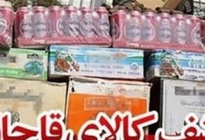 کشف 7.5 میلیارد تومان کالای قاچاق در مراغه کشف ۷٫۵ میلیارد تومان کالای قاچاق در مراغه