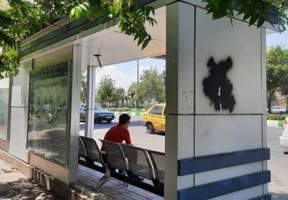 دفتـر یـادداشـتی به بزرگی شهر/ خراب میکنم، پس هستم دفتـر یـادداشـتی به بزرگی شهر/ خراب میکنم، پس هستم